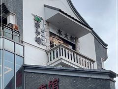 -热喜·现包大馅汤圆(老街店)