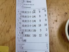 -晓友烧麦(光华村店)