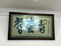 -悦宾饭馆(翠花胡同店)