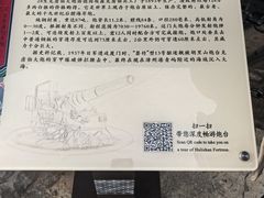 -胡里山炮台