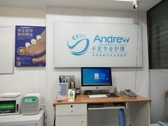 -Andrew指甲专科灰指甲·甲沟炎矫正·3D步态矫形鞋垫定制(浦三路店)