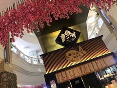 -粉粉乐鲷鱼烧(美罗城店)