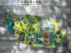 -三苏祠