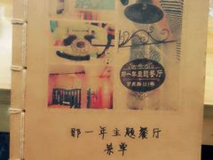 android_upload_pic-乌镇那一年小院主题餐厅(甘泉西路店)