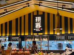 -初蓉丨遇见新川菜(亲贤街荣耀店)