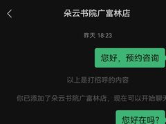 -朵云书院·广富林店