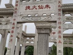 -朱仙镇启封故园景区