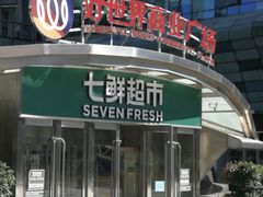 -浩海火烧云傣家菜(京广店)