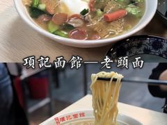 -项记面馆(明瓦廊店)