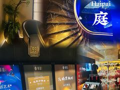 -海派悦庭·海胆烧麦·新融合菜(凯德广场店)