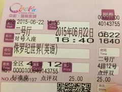 -中影国际影城(大唐西市4K临境音店)
