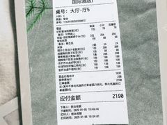 -淮食·雅宴(北大博雅国际酒店)