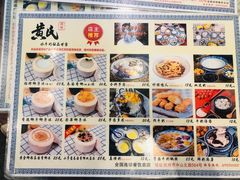 -黄氏壹品汇•水牛奶甜品(全国总店)