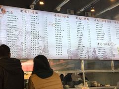菜单-老宅门面馆(大庆西路店)