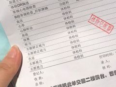 -广州圣丹福医院·体检中心