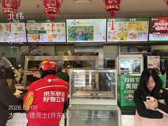 -德克士(许东店)