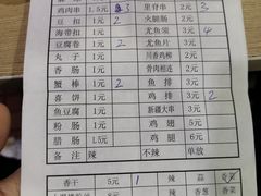 -胡家麻辣串(核桃园路店)