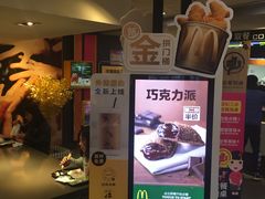 -麦当劳(江湾镇店)