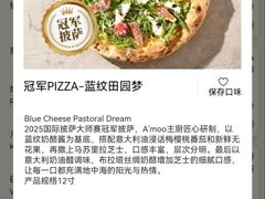 -Grande A'moo(上海万象城店)