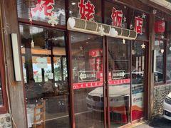 -红灯笼姥姥饭店·江景餐厅