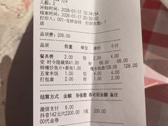账单-龙桥私厨·姜花菊花过桥鱼·顺德菜(容桂店)