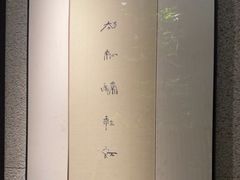 -王府茶楼茶宴·创意菜(朝阳公园店)