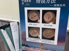 -西羊市老米家泡馍(西羊市店)