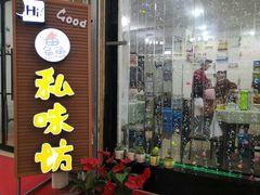 门面-四海蒸鲜蒸汽海鲜自助(北戴河店)