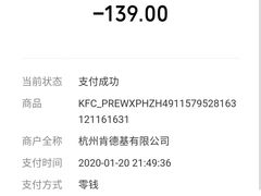 -肯德基(杭州和平饭店)