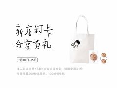 -喜茶(广州佳兆业广场店)
