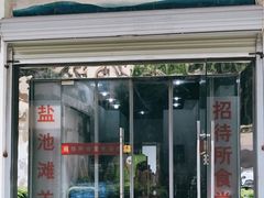 门面-宁夏招待所食堂(长城花园店)