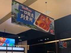 -海底捞火锅(吴中路店)