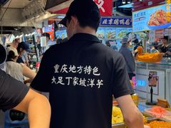 -周小亮丁家坡洋芋(全国总店)