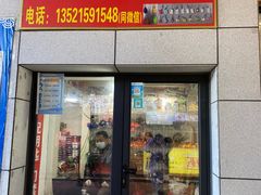 门面-运河通源农贸市场