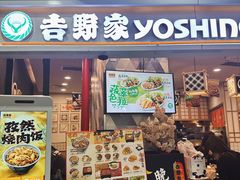 -吉野家(上海美罗城店)