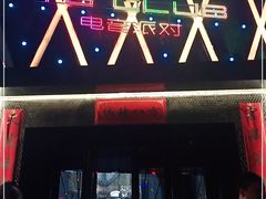 -TG·ULTRA天宫酒吧(广州旗舰店)
