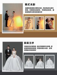 点击看大图 -情订奇缘婚纱摄影(和平路店)
