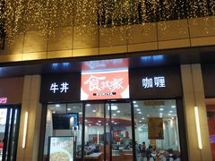 -悦乐坊