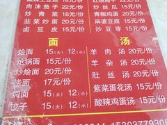 -河南占军烩面馆(中华广场店)