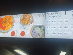 -圳兴面王·拌川·特色炒面(南山保利剧院店)