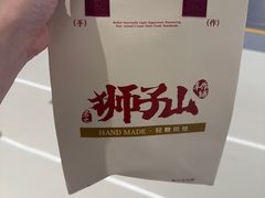 -君之狮子山·轻糖烘焙(松江印象城店)