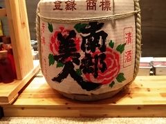 -南苑环球酒店-稻菊日式餐厅(鄞县大道店)