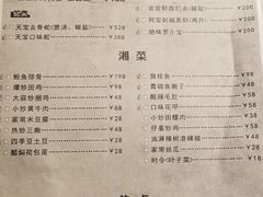 菜单-天宝兄弟(汇景城店)