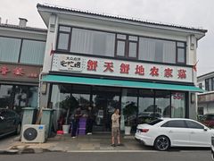 -蟹天蟹地农家菜·阳澄湖大闸蟹(浅水湾店)