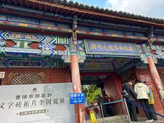 -总统兵马大元帅府
