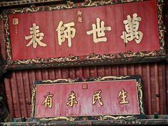 -建水文庙