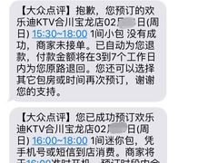-欢乐迪KTV(合川宝龙店)
