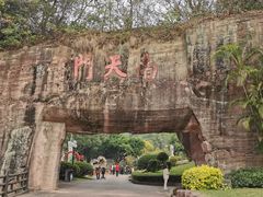 -广州莲花山旅游区
