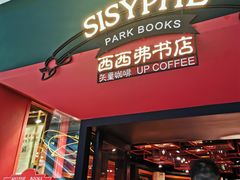 -西西弗书店&矢量咖啡(凯德晶萃广场店)