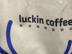 -瑞幸咖啡(未来国际大厦店)